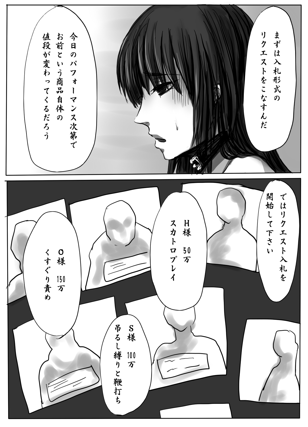 [甘菓子 (ゆべし)] 女学生監禁調教～拘束針刺し電流～