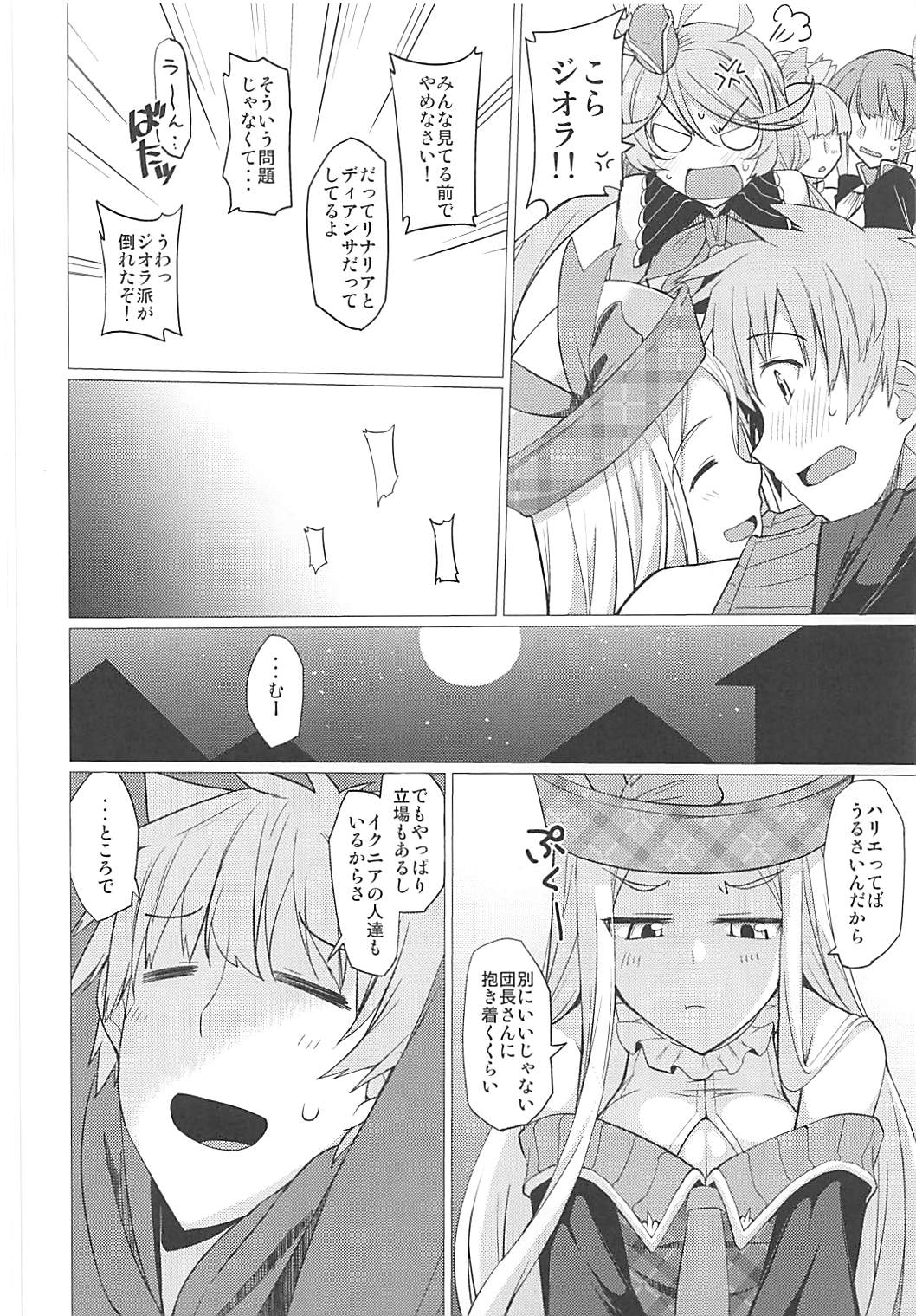(COMIC1☆13) [海苔特盛 (よろず)] 啼き悶ゆ六花 (グランブルーファンタジー)