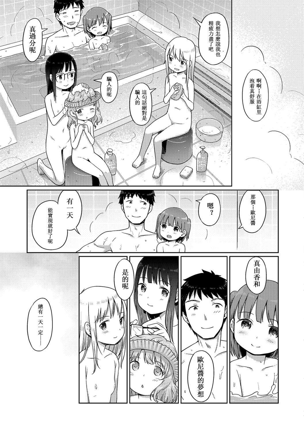 [木谷椎] 泡のお姫様#11 潜入!泡姫ちゃんの女子寮?後編 (デジタルぷにぺどッ! Vol.11) [中国翻訳]