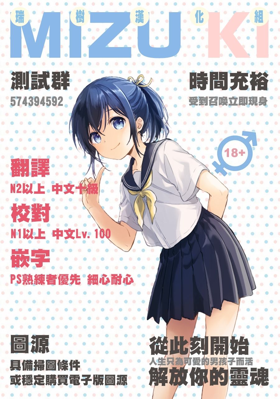 [まる寝子] TS社員僕、セクシーグッズを製作する (コミックアンリアル 2018年6月号 Vol.73) [中国翻訳] [DL版]