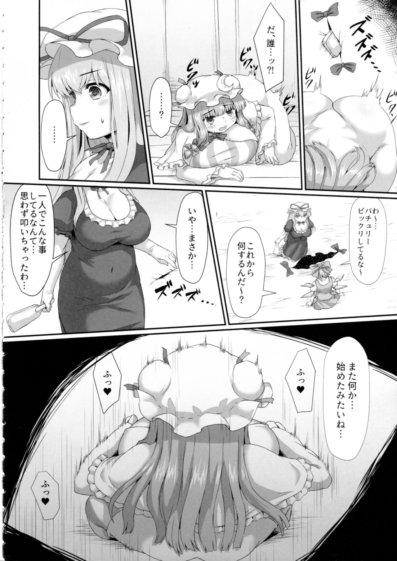 [がりがりがり (ひまだら)] パチュリーの尻穴本 (東方Project)