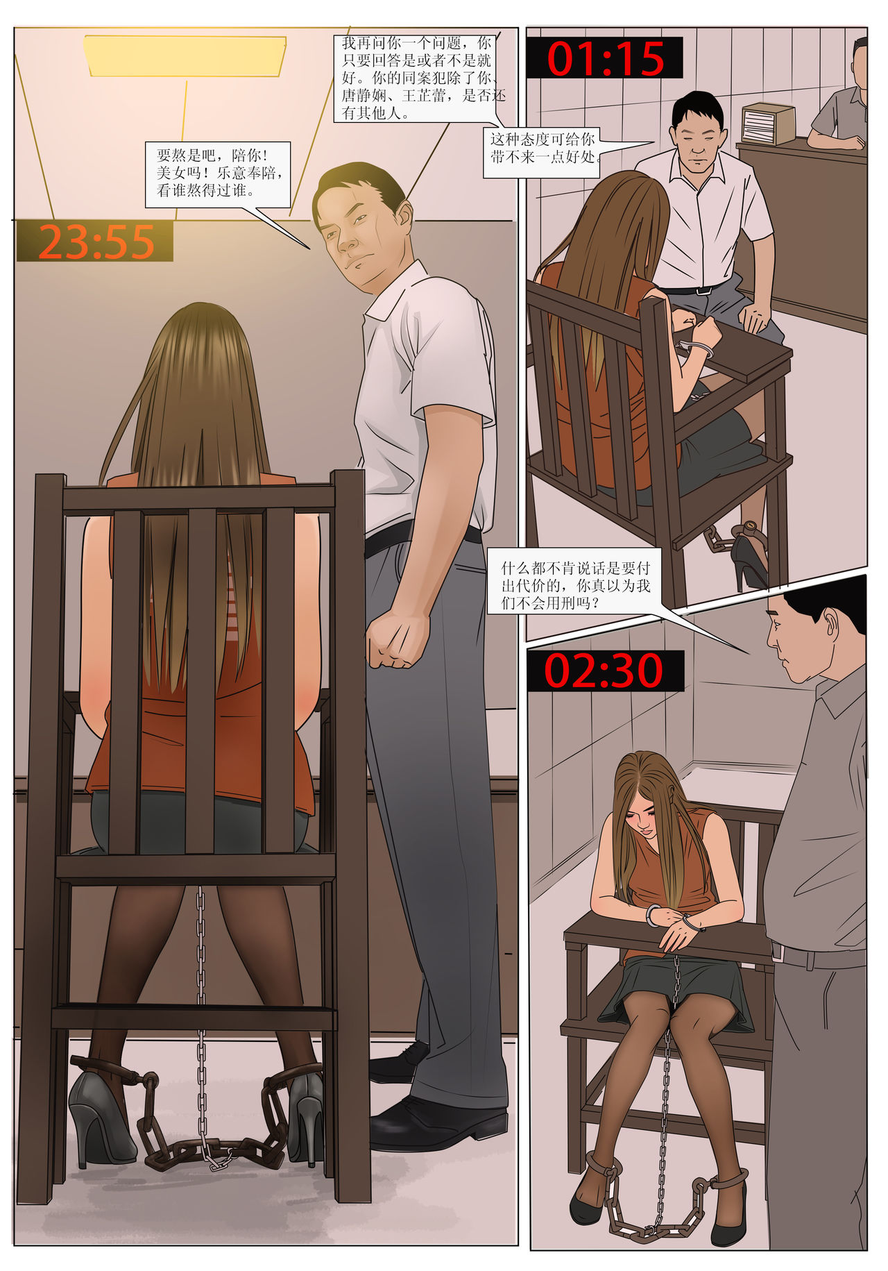 3人の女性囚人5 [中国語]