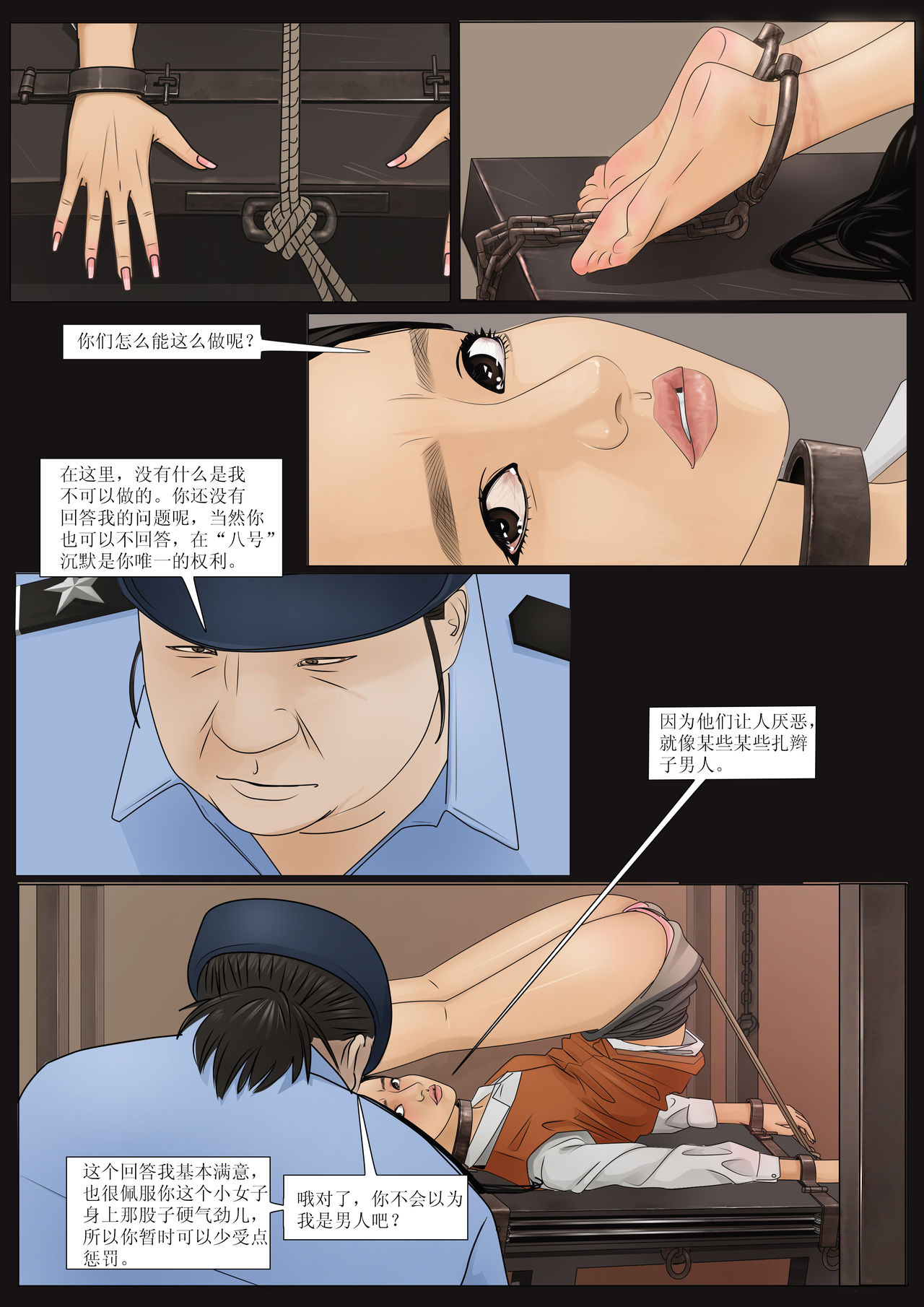 3人の女性囚人5 [中国語]