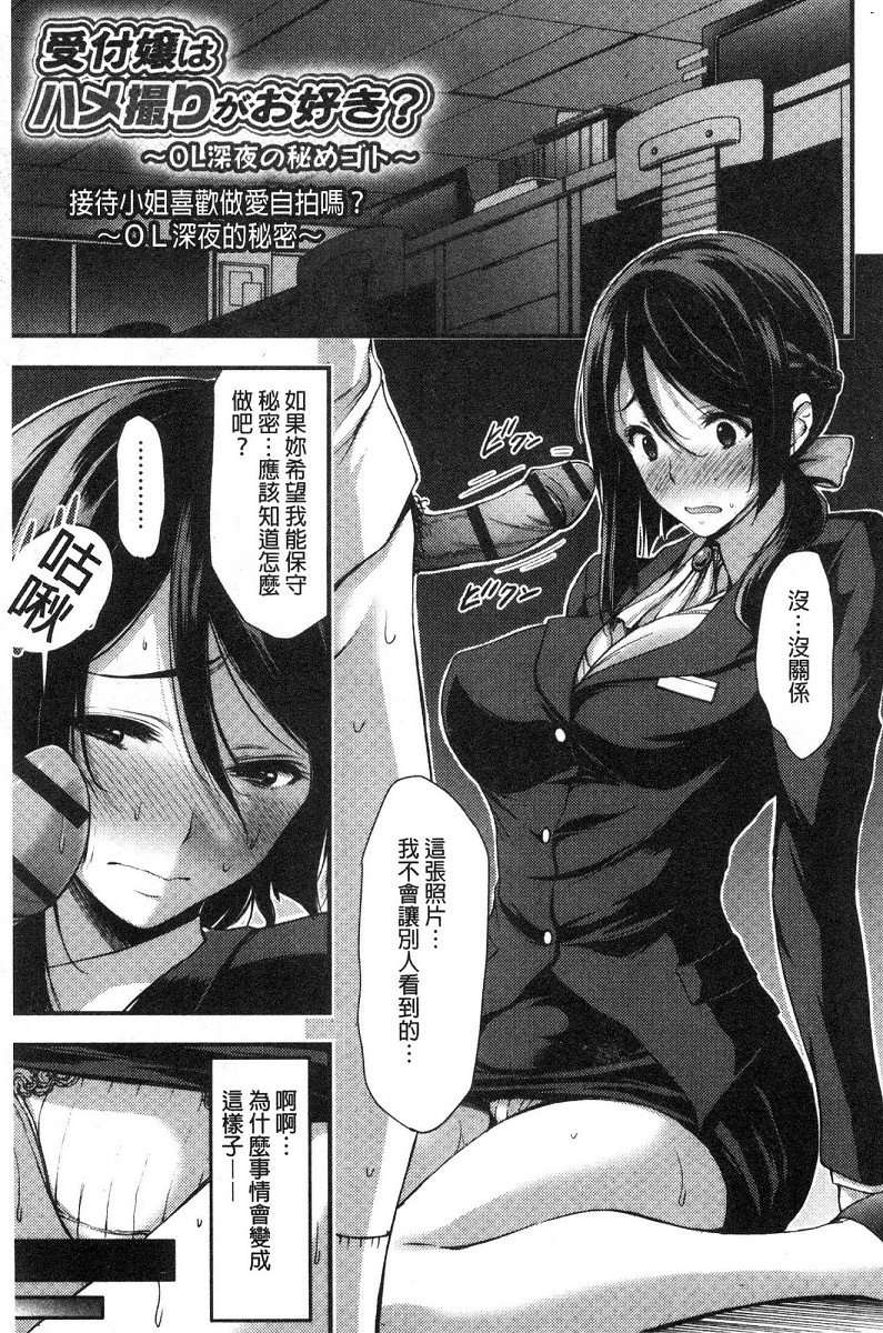 [山本やみー] 日常ビッチ性体観察 [中国翻訳]