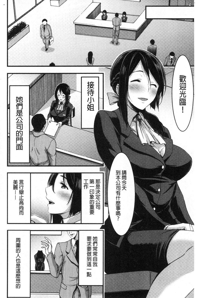 [山本やみー] 日常ビッチ性体観察 [中国翻訳]