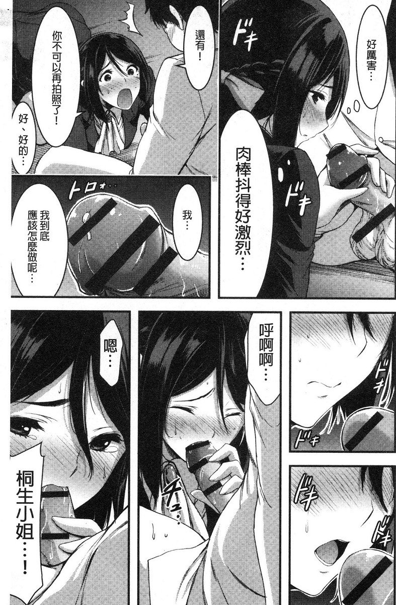 [山本やみー] 日常ビッチ性体観察 [中国翻訳]