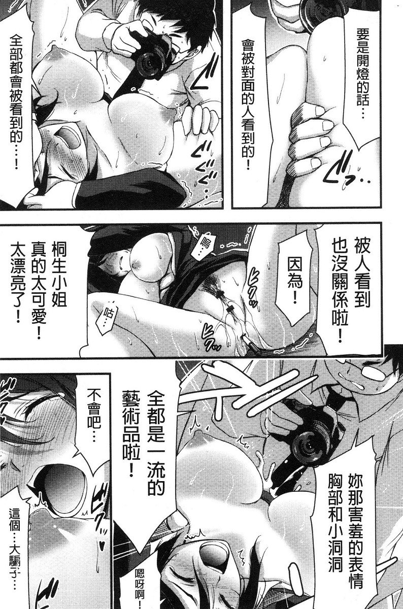 [山本やみー] 日常ビッチ性体観察 [中国翻訳]