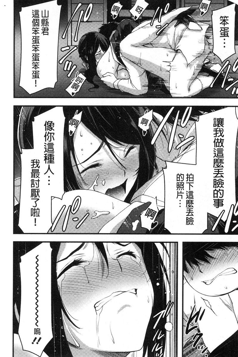 [山本やみー] 日常ビッチ性体観察 [中国翻訳]