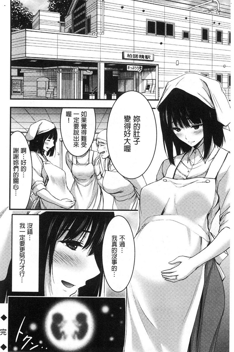 [山本やみー] 日常ビッチ性体観察 [中国翻訳]