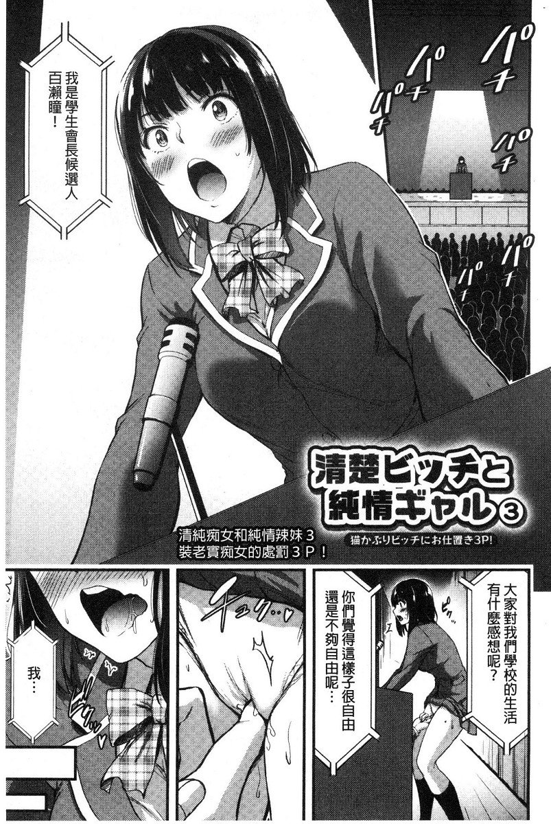 [山本やみー] 日常ビッチ性体観察 [中国翻訳]