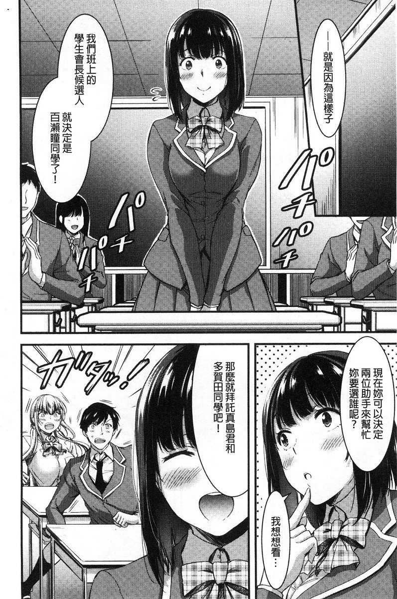 [山本やみー] 日常ビッチ性体観察 [中国翻訳]