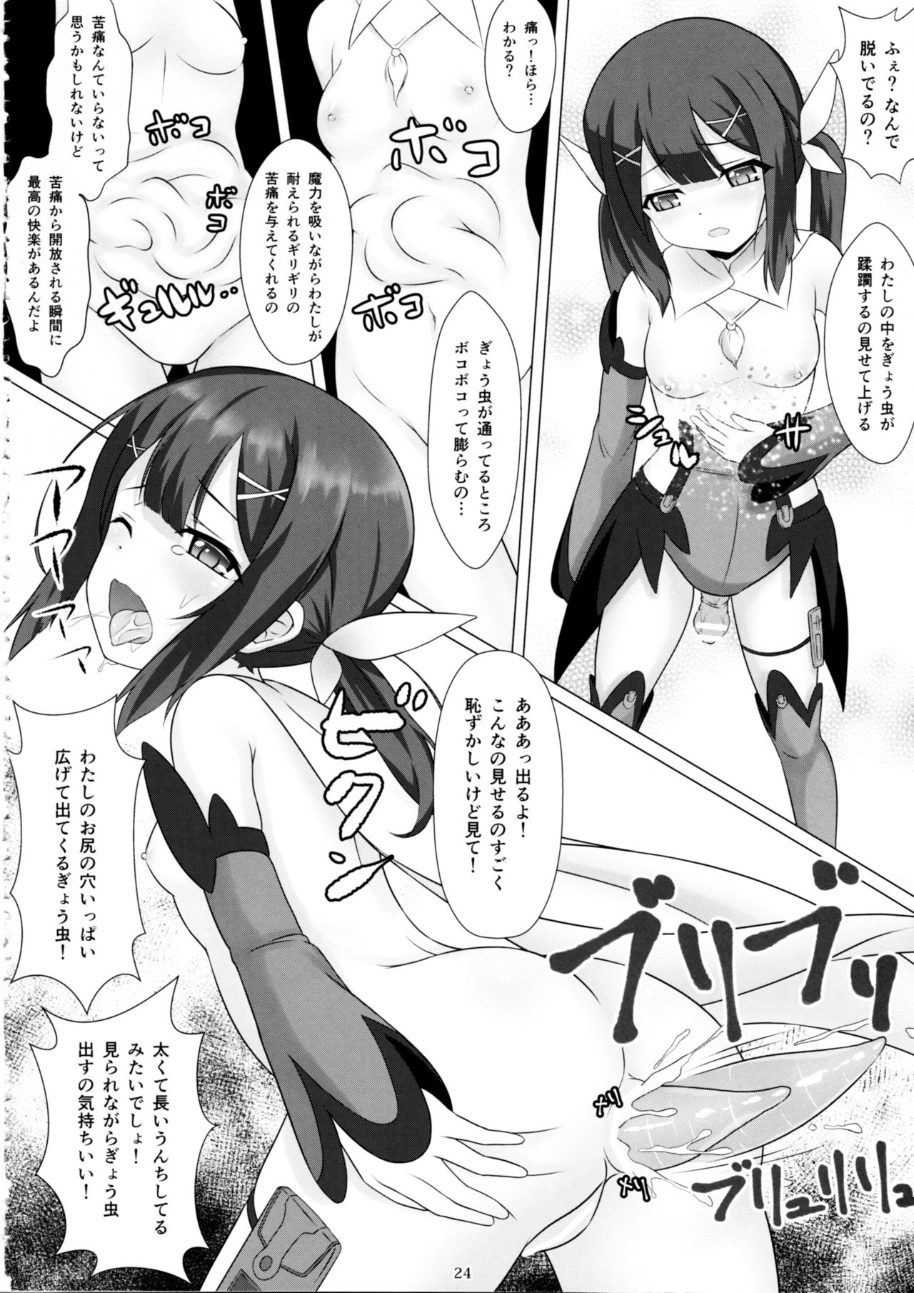 (COMIC1☆12) [葉月一日 (きしめん)] 魔法少女はぎょう虫がお好き (Fate/kaleid liner プリズマ☆イリヤ)