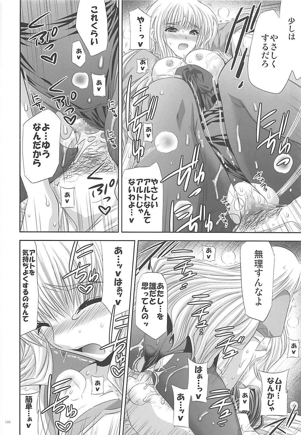 (C82) [FANTASY WIND (しなのゆら、水無月サトシ)] Former (よろず)