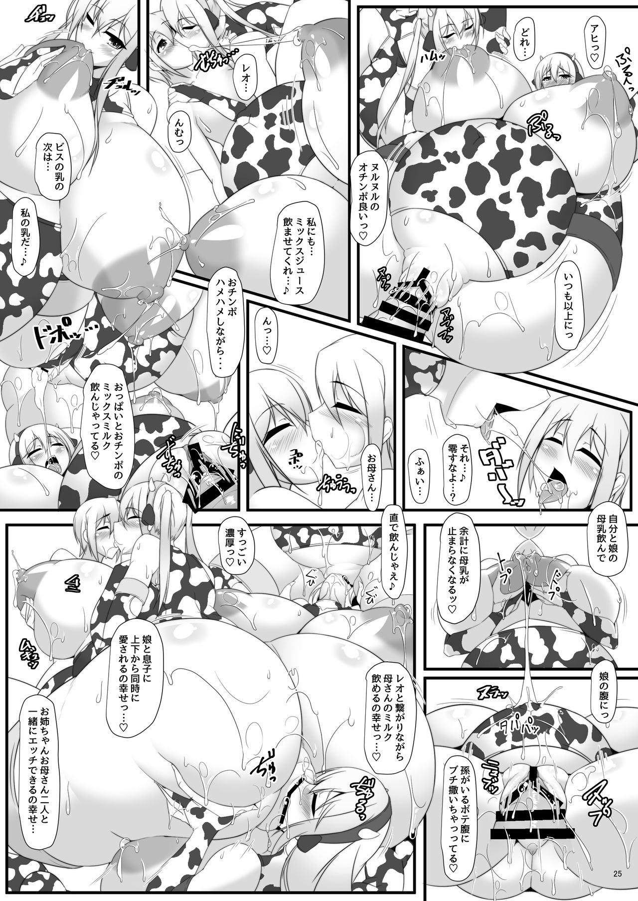 [IRON FIN (テツビレ)] ボテこれ8 ～母が私(Graf)で 私(bismarck)が姉で～ (艦隊これくしょん -艦これ-) [DL版]
