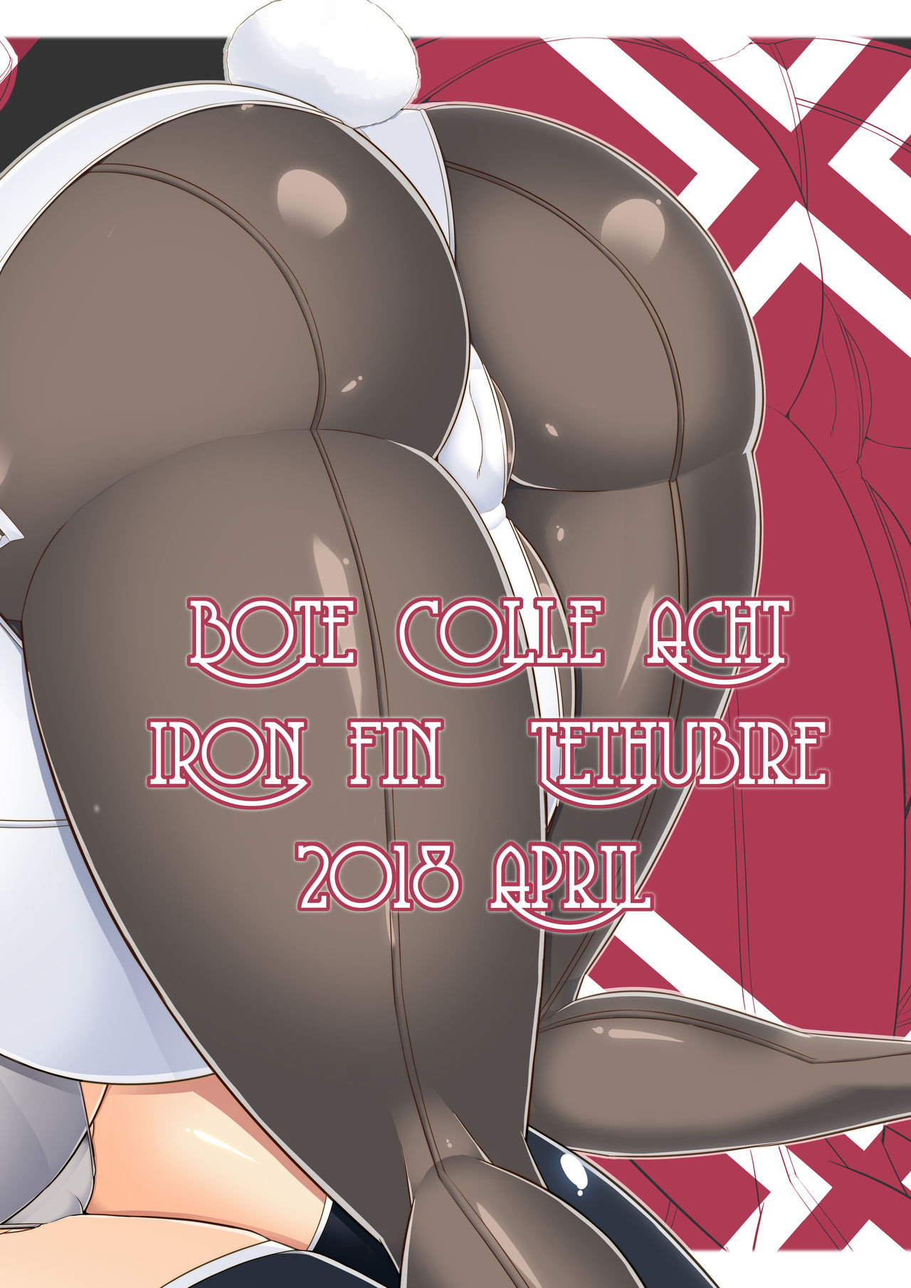 [IRON FIN (テツビレ)] ボテこれ8 ～母が私(Graf)で 私(bismarck)が姉で～ (艦隊これくしょん -艦これ-) [DL版]