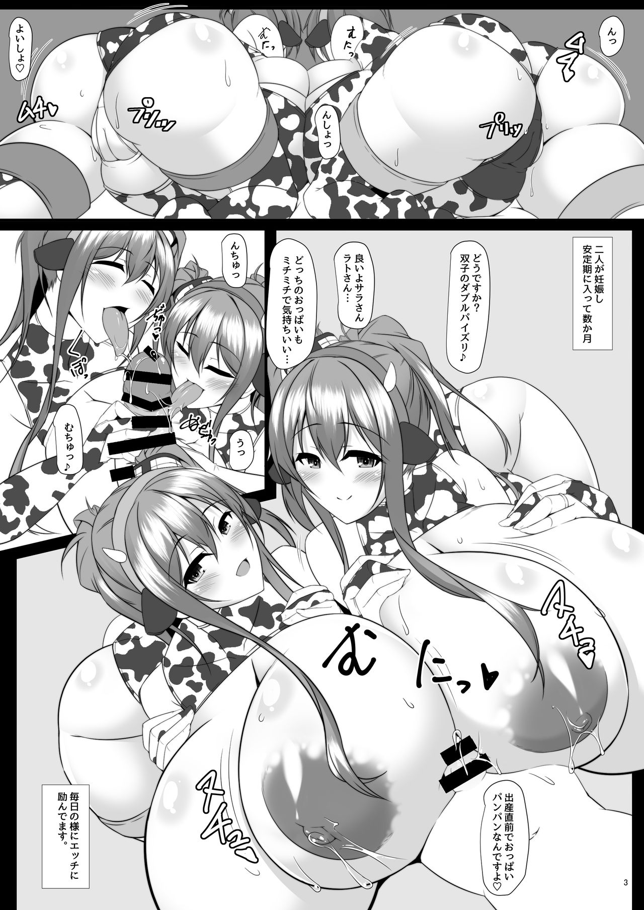 [IRON FIN (テツビレ)] ボテこれ8 ～母が私(Graf)で 私(bismarck)が姉で～ (艦隊これくしょん -艦これ-) [DL版]