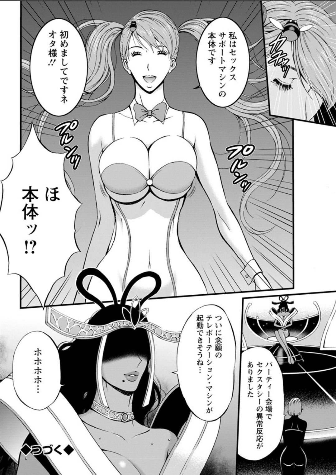 [ながしま超助] 西暦2200年のオタ 第11-16話 [DL版]