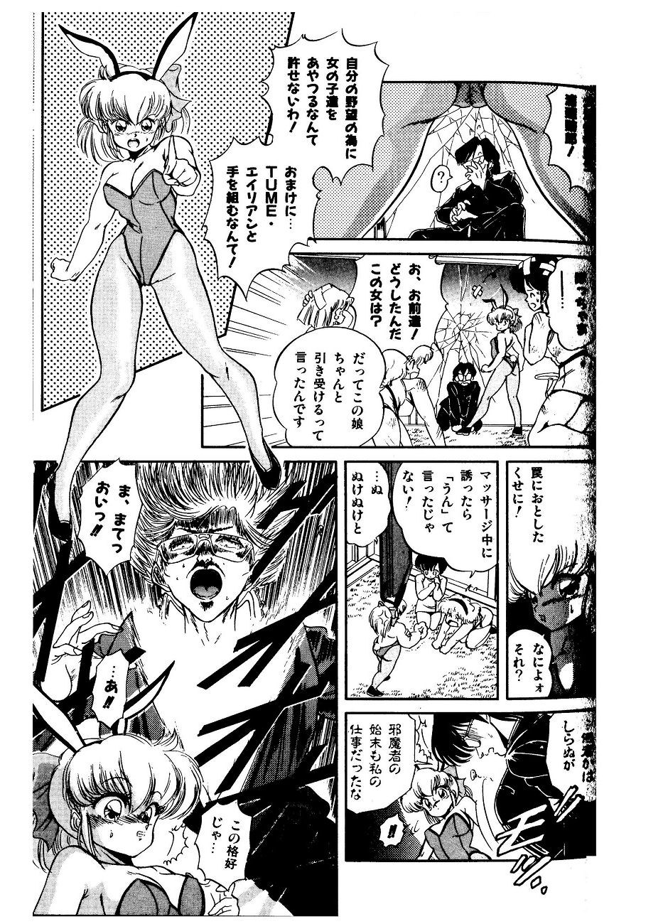 [智沢渚優] JOG・ARK・SAVIOR (魅少女スプラッシュ)
