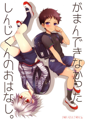 (君との連弾OSAKA2) [こねこ組 (ぽろん)] がまんできなかったしんじくんのおはなし。 (新世紀エヴァンゲリオン) [英訳]