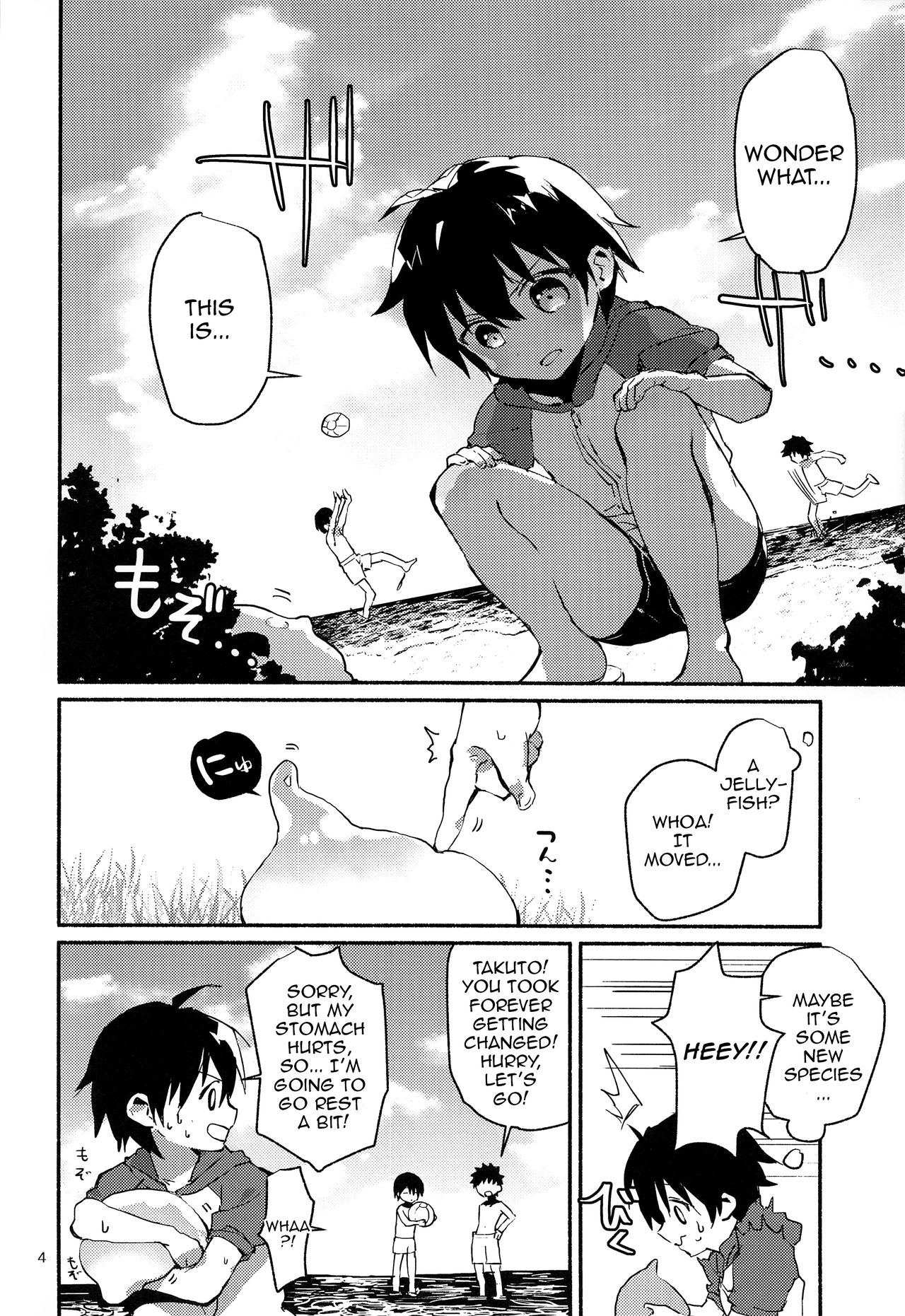(C92) [にこむとこ (なべんこ)] なつのひみつのともだちは_ [英訳]