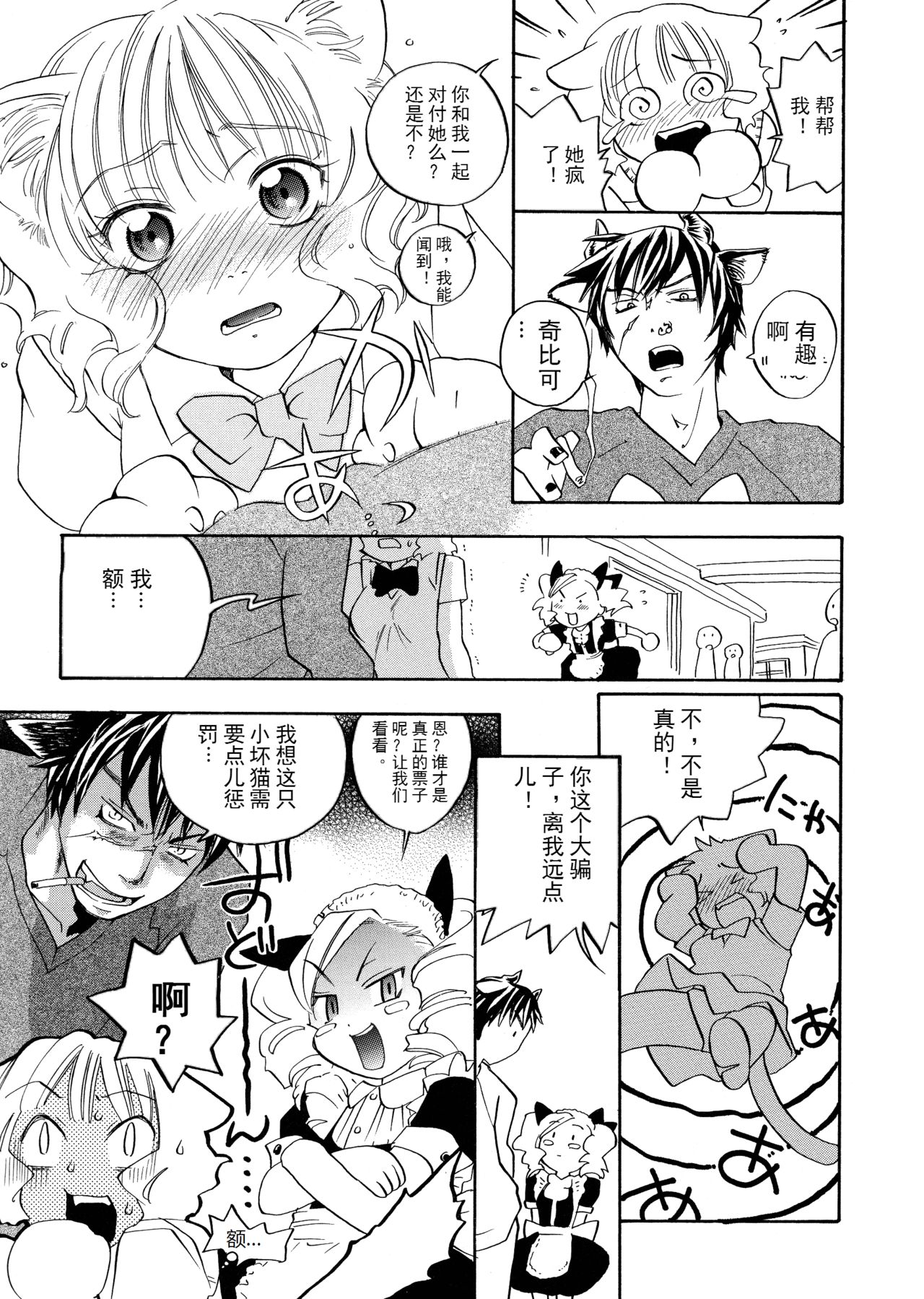 [米倉けんご] ピンクスナイパー [中国翻訳] [無修正]