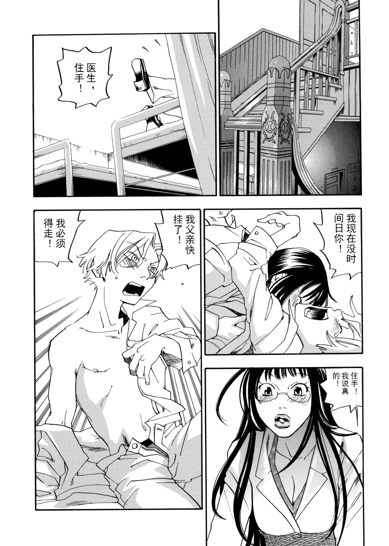 [米倉けんご] ピンクスナイパー [中国翻訳] [無修正]