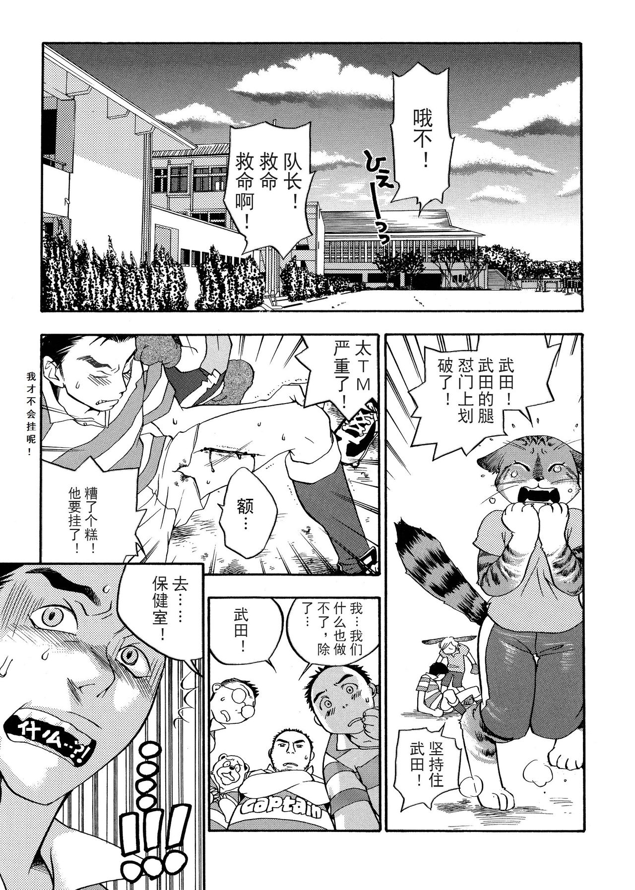 [米倉けんご] ピンクスナイパー [中国翻訳] [無修正]