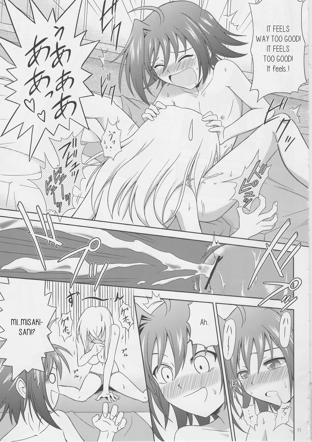 (COMIC1☆6) [サイバー☆マンガ道場 (鈴木メタル)] 月の女神と迷い犬 (カードファイト!! ヴァンガード) [英訳]