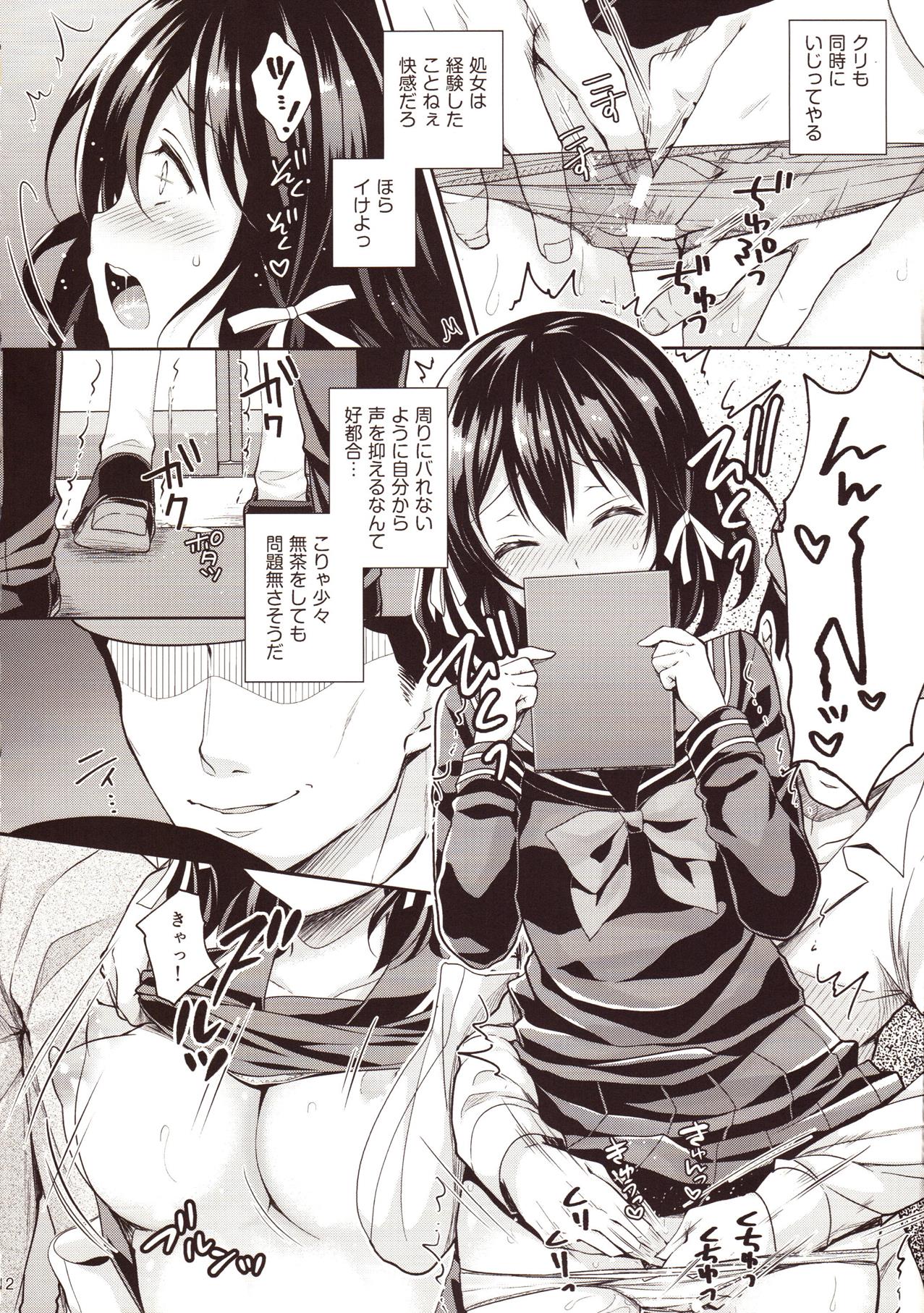 (COMIC1☆13) [Sugar*Berry*Syrup (クロエ)] 恥辱の痴漢電車2～狙われた受験生～