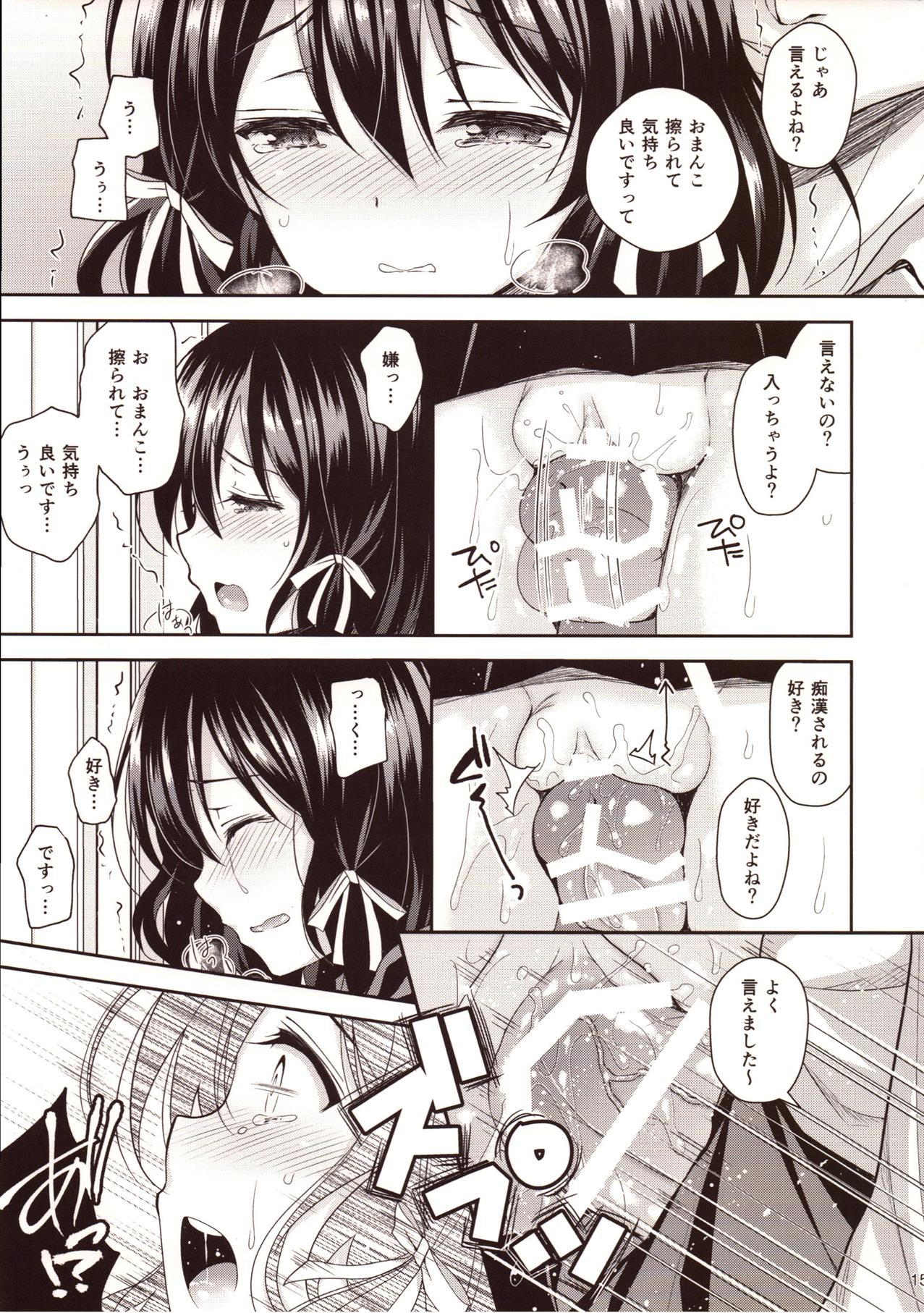 (COMIC1☆13) [Sugar*Berry*Syrup (クロエ)] 恥辱の痴漢電車2～狙われた受験生～
