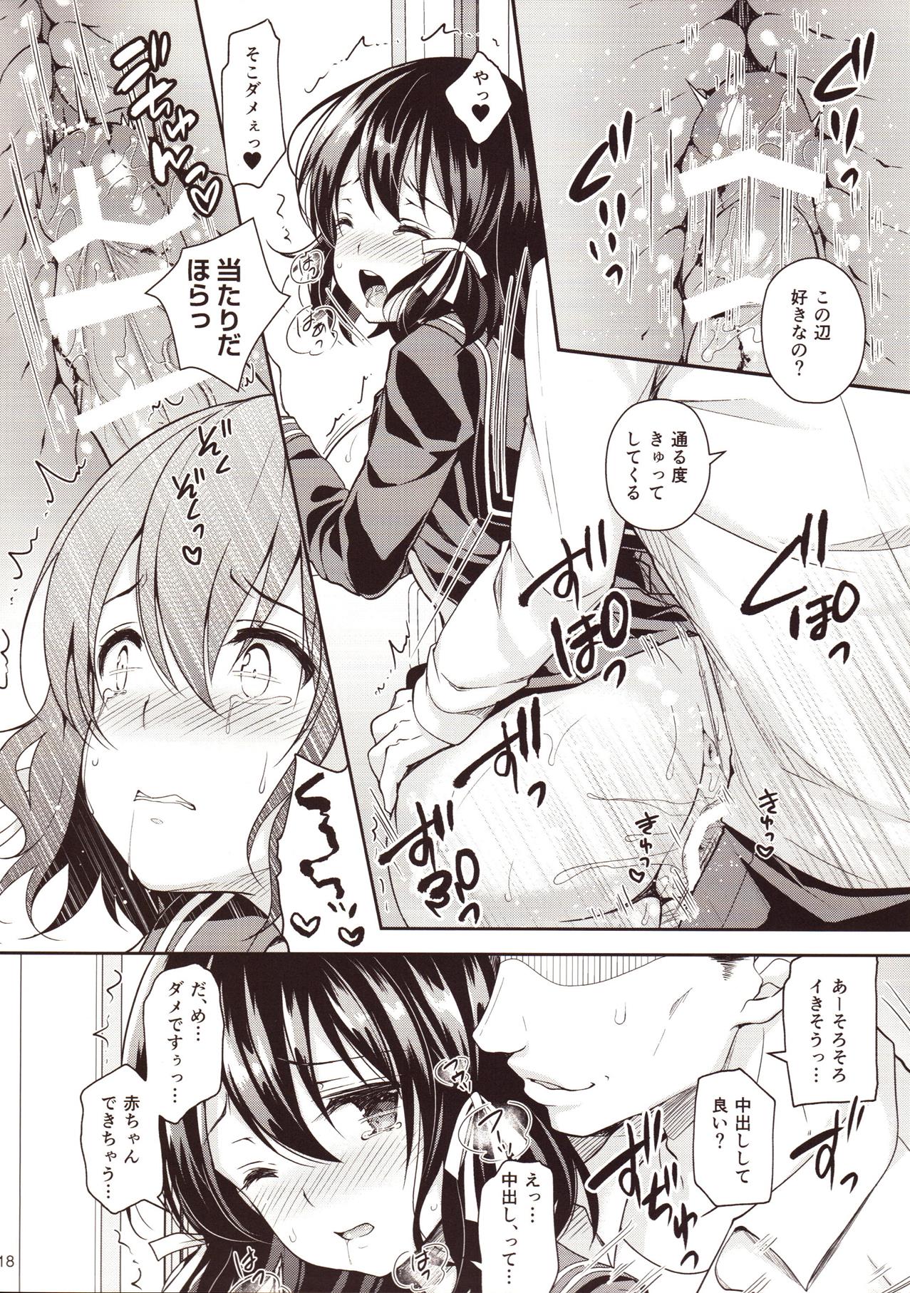 (COMIC1☆13) [Sugar*Berry*Syrup (クロエ)] 恥辱の痴漢電車2～狙われた受験生～