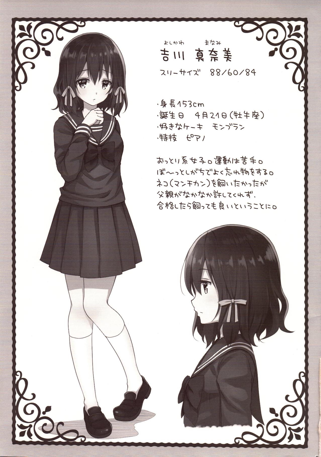 (COMIC1☆13) [Sugar*Berry*Syrup (クロエ)] 恥辱の痴漢電車2～狙われた受験生～