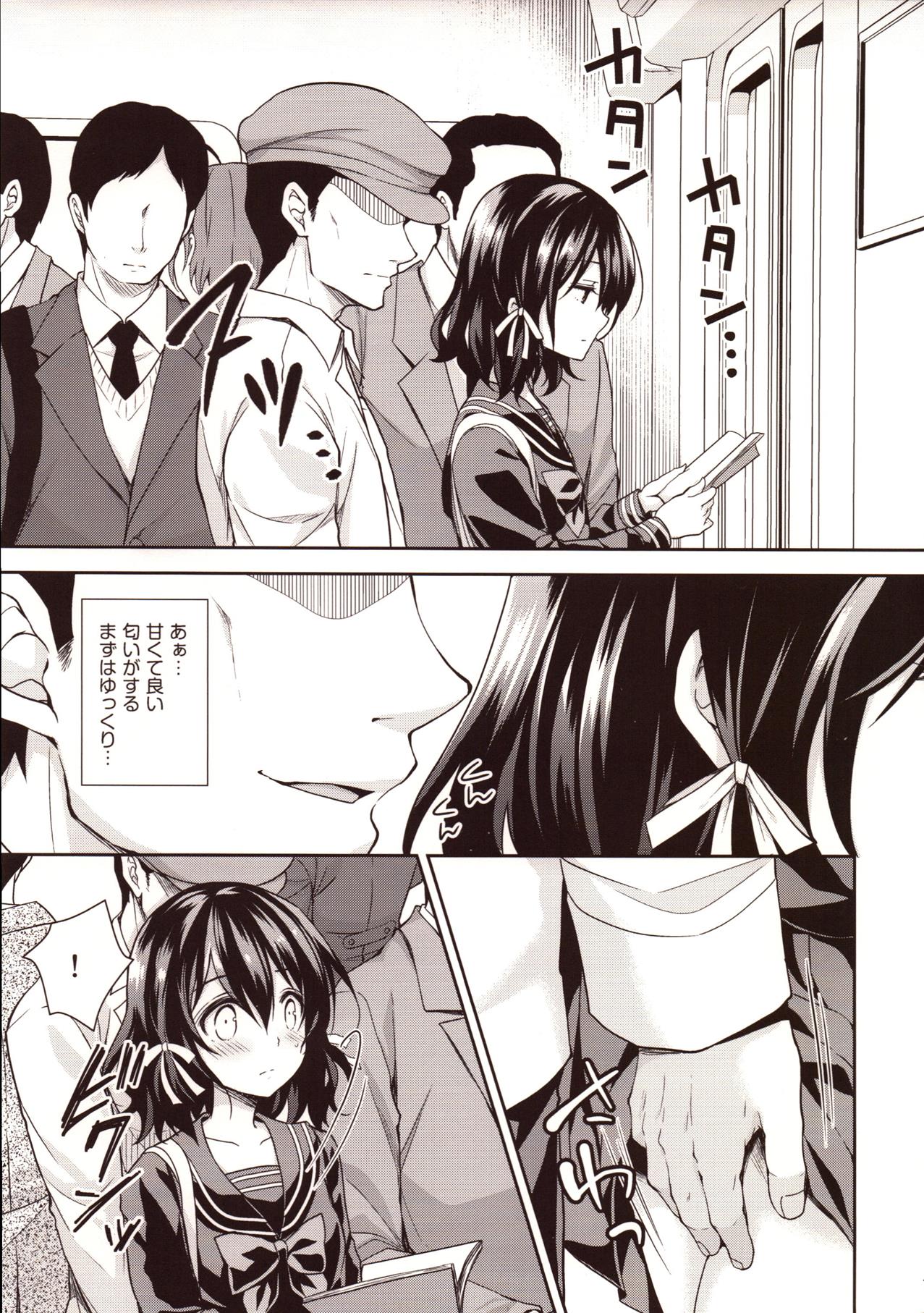 (COMIC1☆13) [Sugar*Berry*Syrup (クロエ)] 恥辱の痴漢電車2～狙われた受験生～