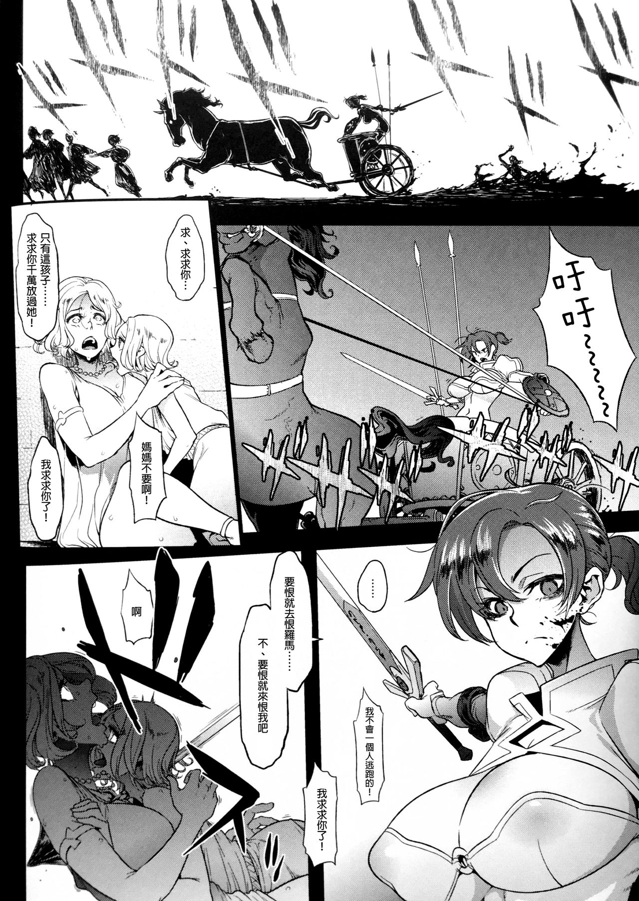 (COMIC1☆13) [DA HOOTCH (新堂エル)] BOUDICA -約束されざる勝利の女王- (Fate/Grand Order)[中国翻訳]