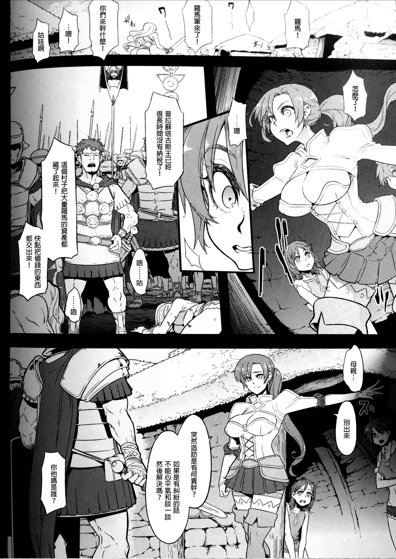 (COMIC1☆13) [DA HOOTCH (新堂エル)] BOUDICA -約束されざる勝利の女王- (Fate/Grand Order)[中国翻訳]