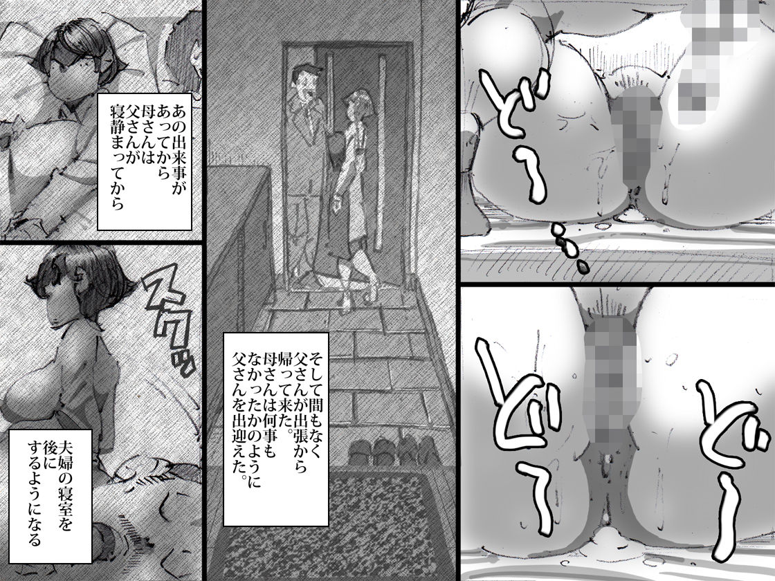 [maple号] 父が出張から帰ってくる前にTバック姿の欲求不満な母を寝取る