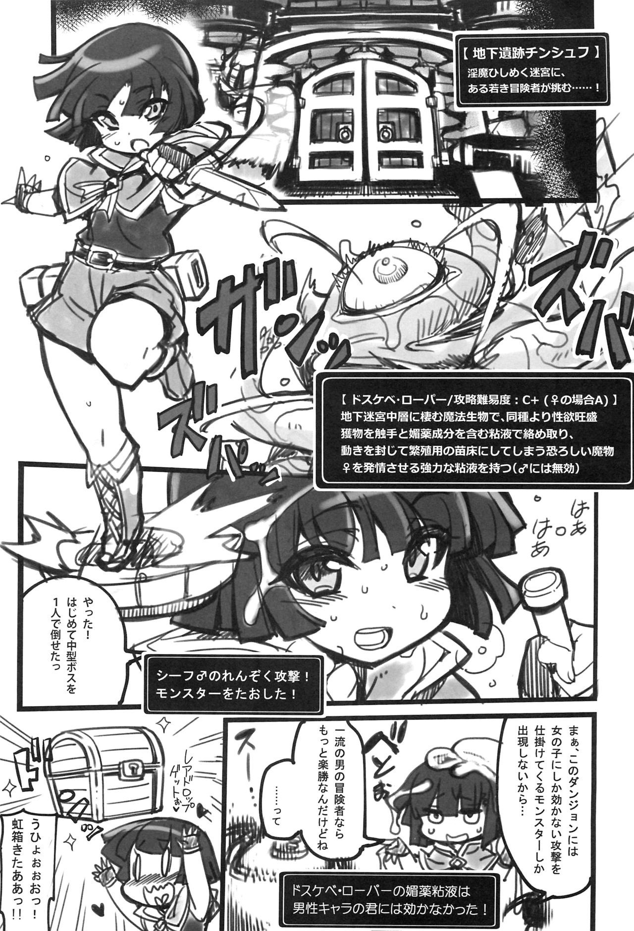 (C92) [トランジスタベイビィ (波多)] 島風くんINエロトラップダンジョン (艦隊これくしょん -艦これ-)