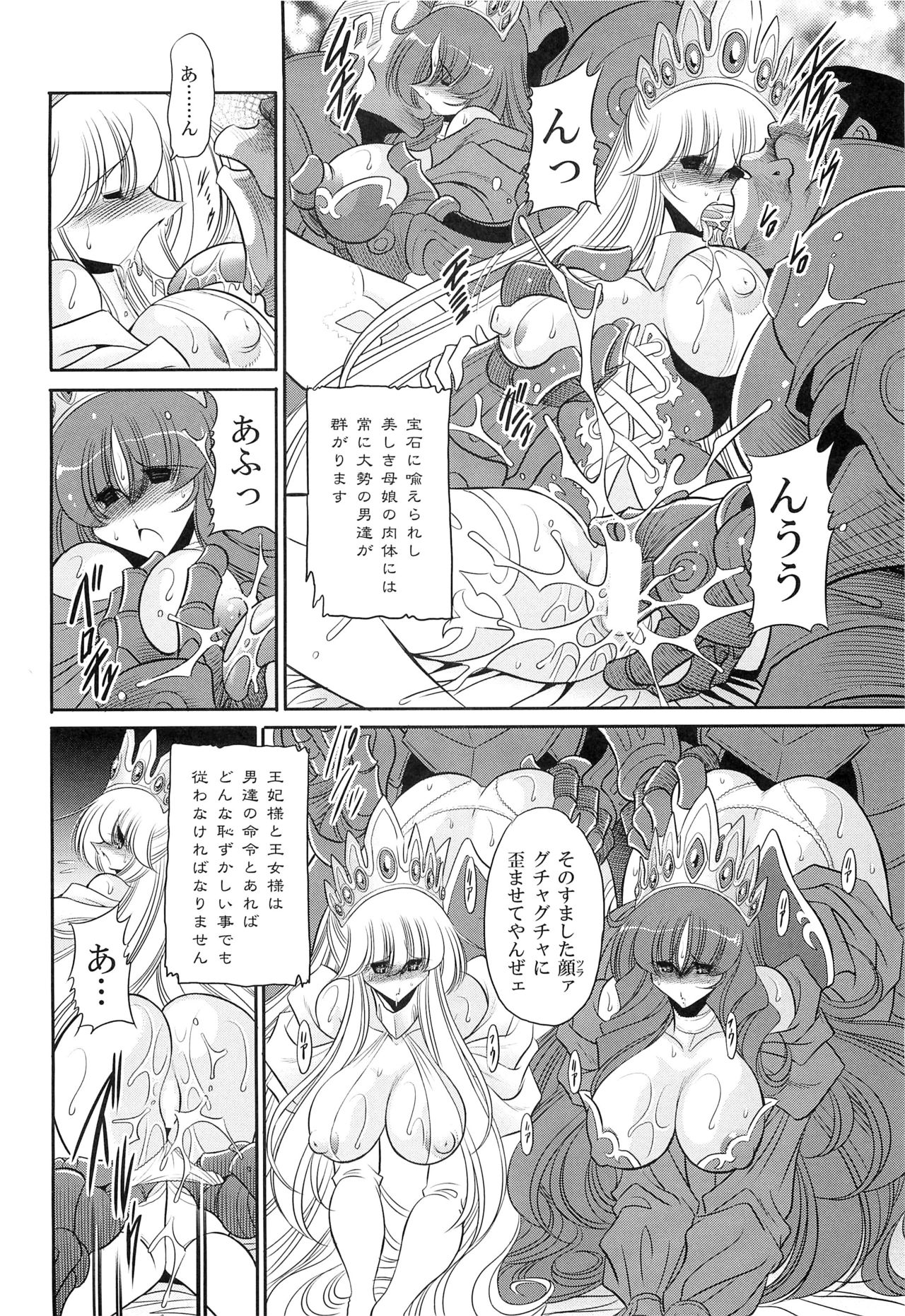 (C87) [サークル太平天国 (堀川悟郎)] 犯され姫 三章