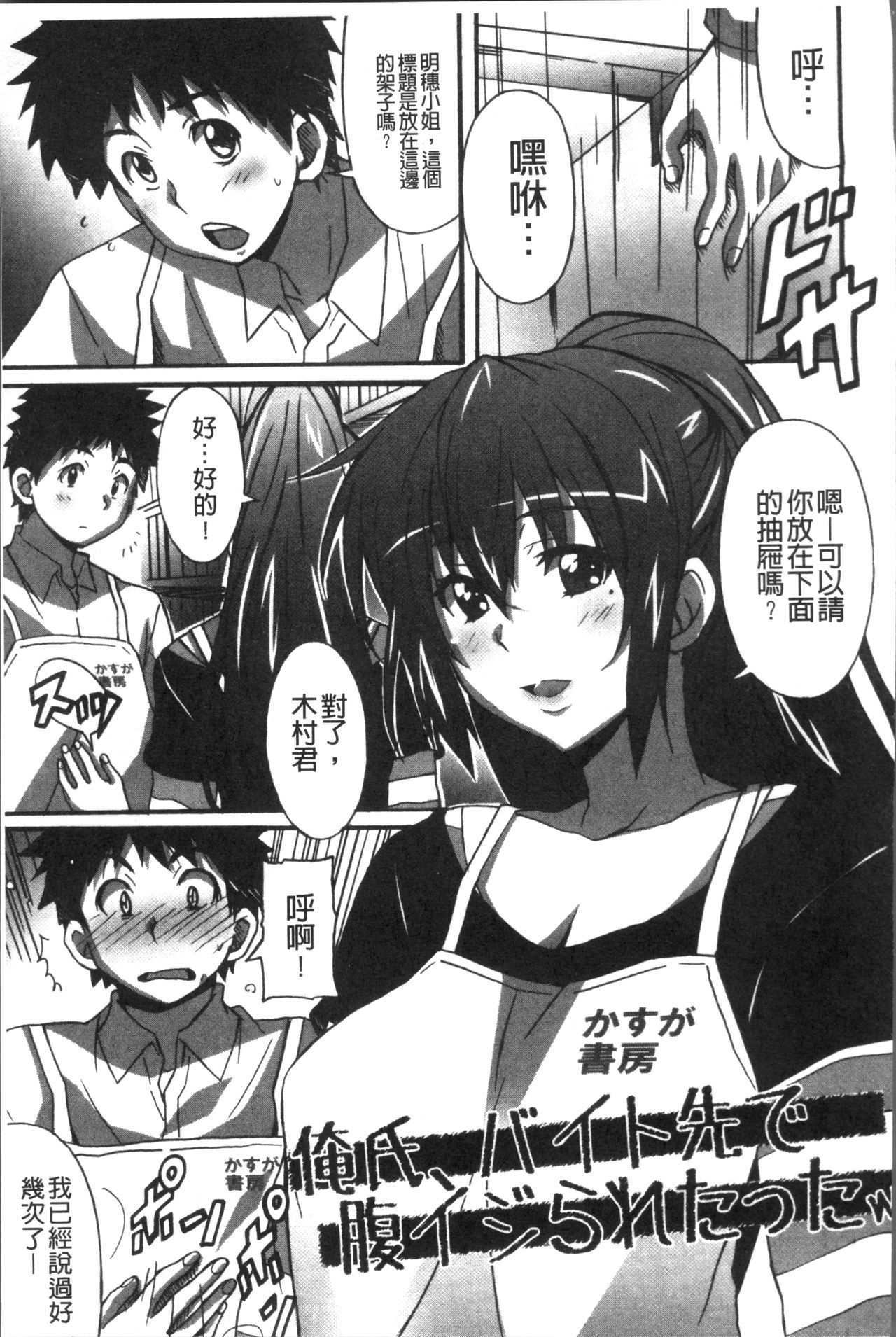 [PONPON] ひめごとえっち [中国翻訳]