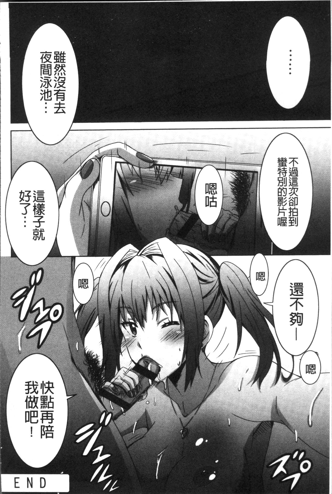 [PONPON] ひめごとえっち [中国翻訳]