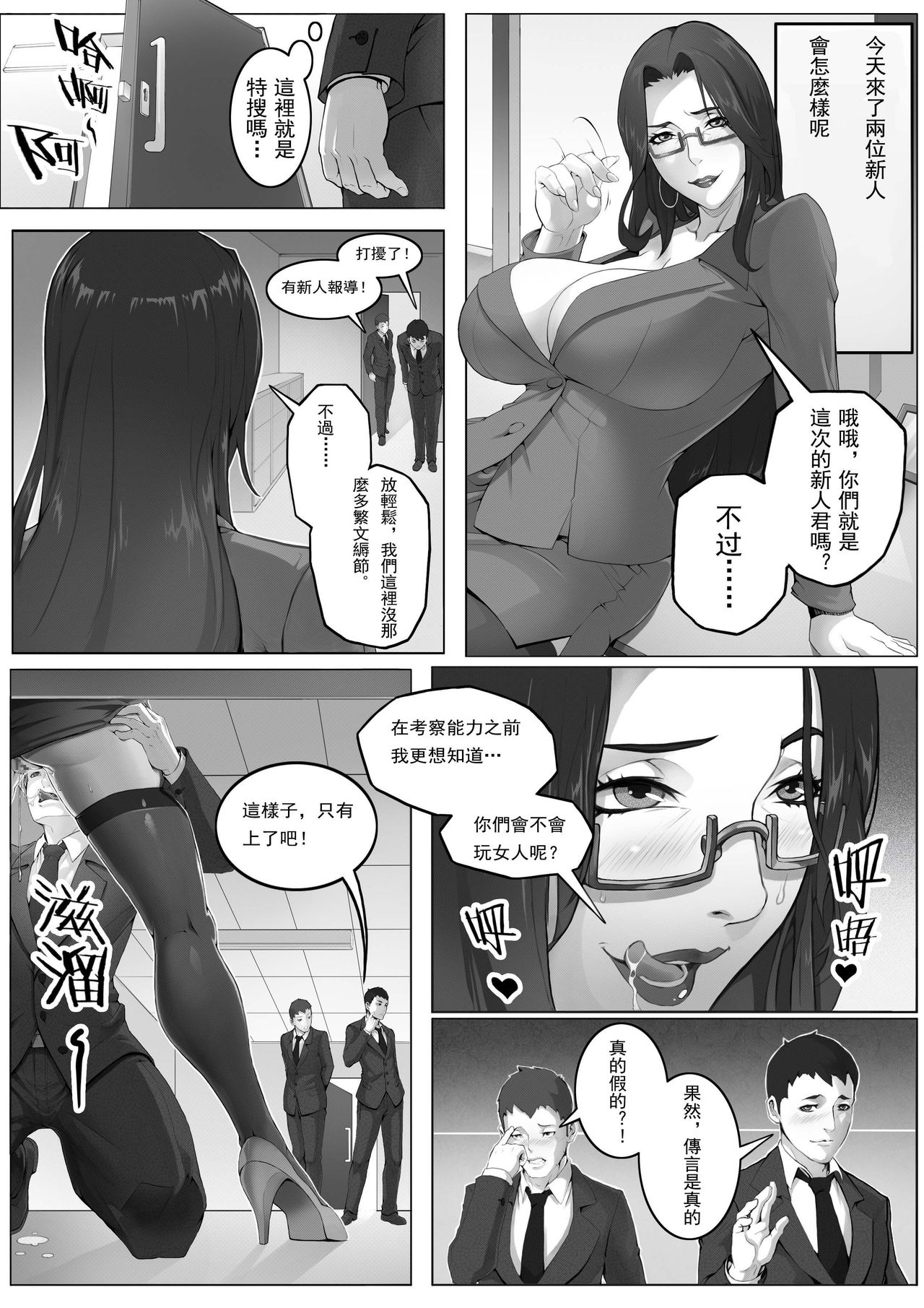 [黯幻想] 熟女捜査官～サンドバッグ肉便器～ [中国語]