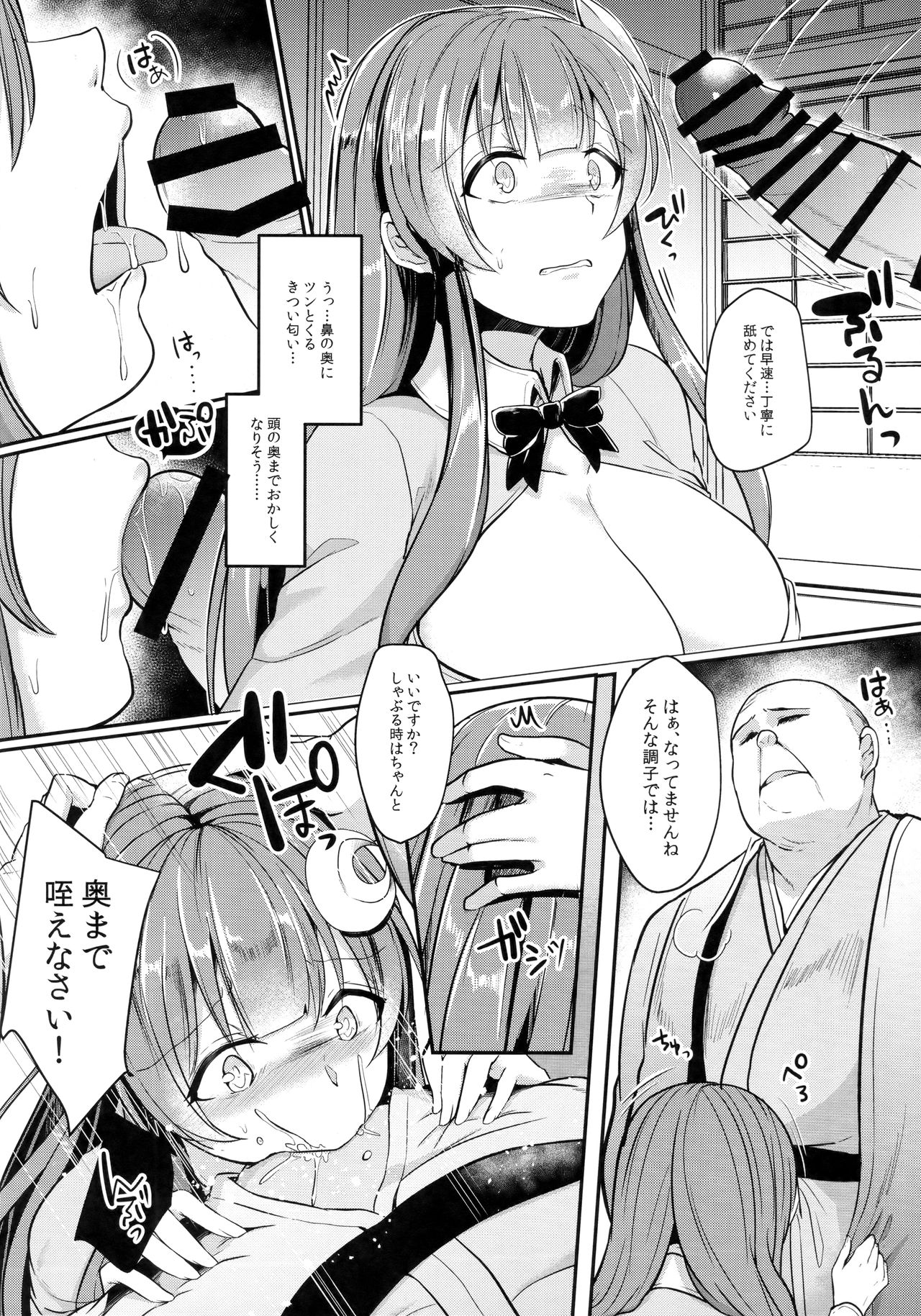 (例大祭15) [空想モノクローム (あび)] 身代わりのパチュリー (東方Project)