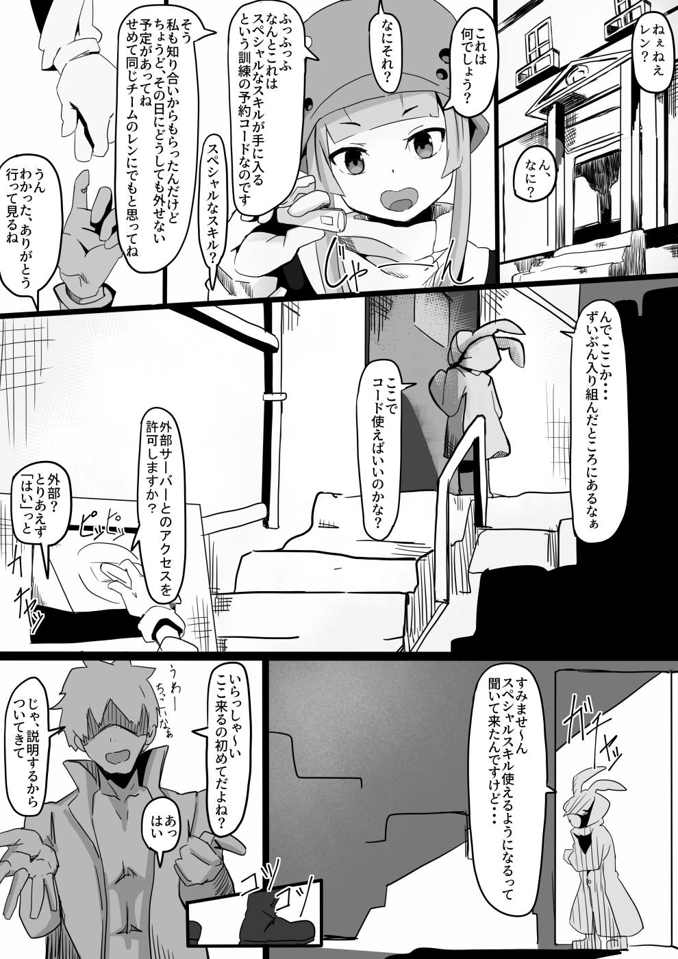 [調四季] 違法VR初体験 (ソードアート・オンライン オルタナティブ ガンゲイル・オンライン)