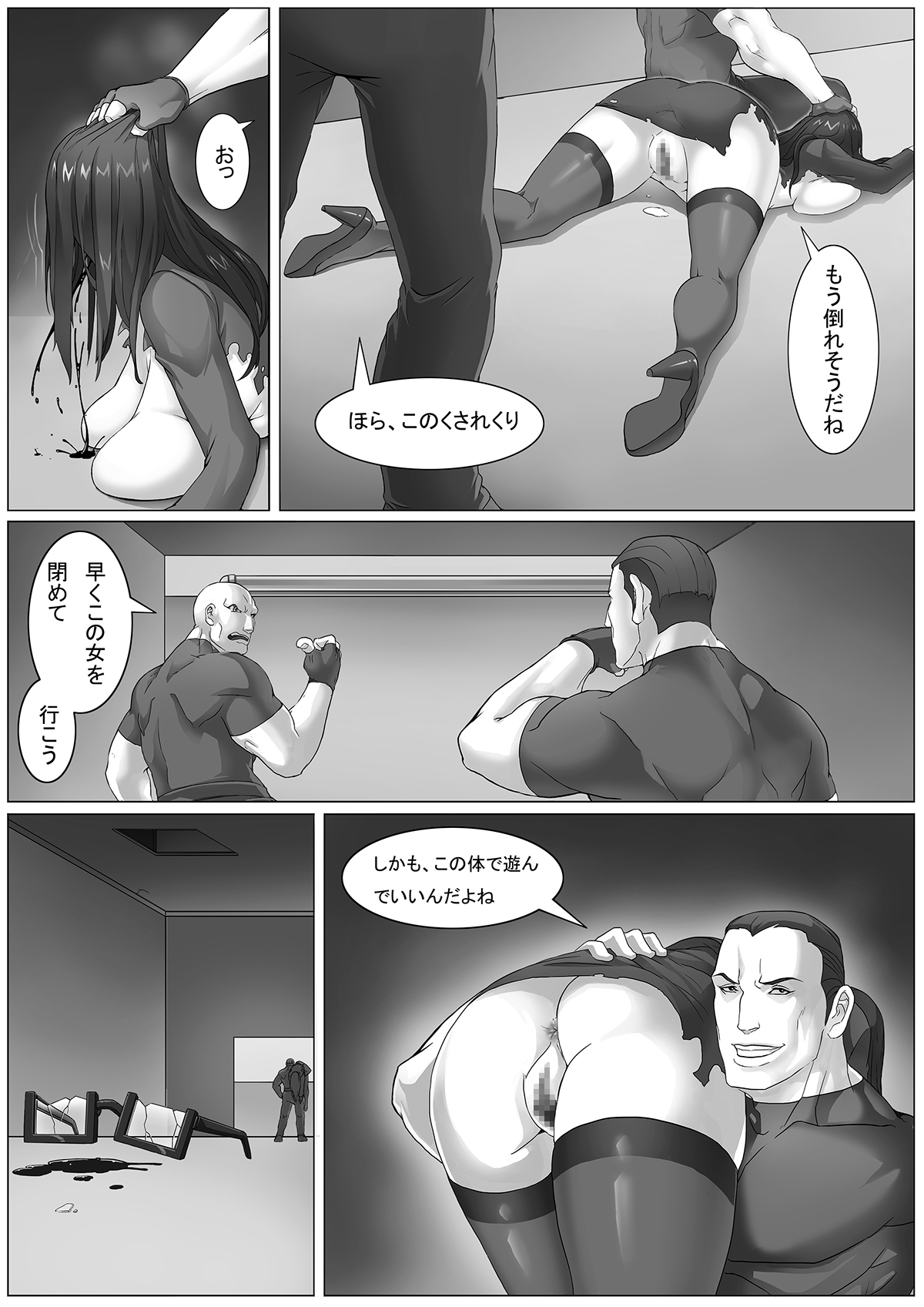 [黯幻想] 熟女捜査官～サンドバッグ肉便器～