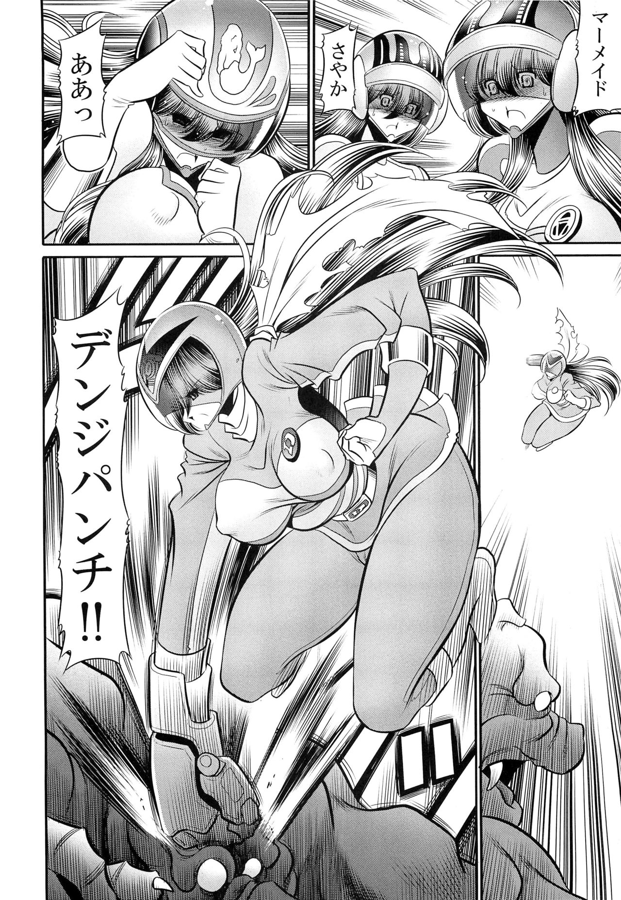 (COMIC1☆13) [サークル太平天国 (堀川悟郎)] <<特撮>> スーパーヒロイン戦隊80's