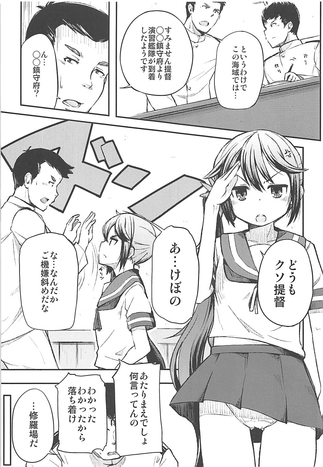 (C88) [ももかん (ももいぬ)] 私のクソ提督2 (艦隊これくしょん -艦これ-)