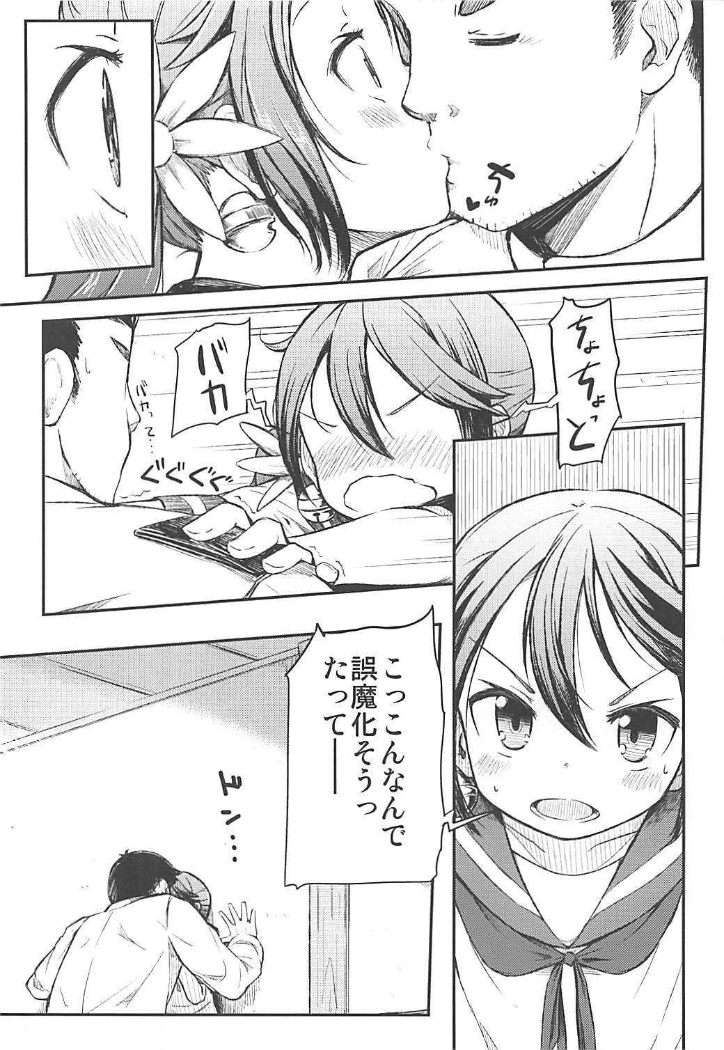 (C88) [ももかん (ももいぬ)] 私のクソ提督2 (艦隊これくしょん -艦これ-)