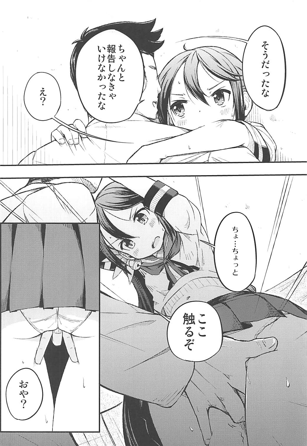 (C88) [ももかん (ももいぬ)] 私のクソ提督2 (艦隊これくしょん -艦これ-)