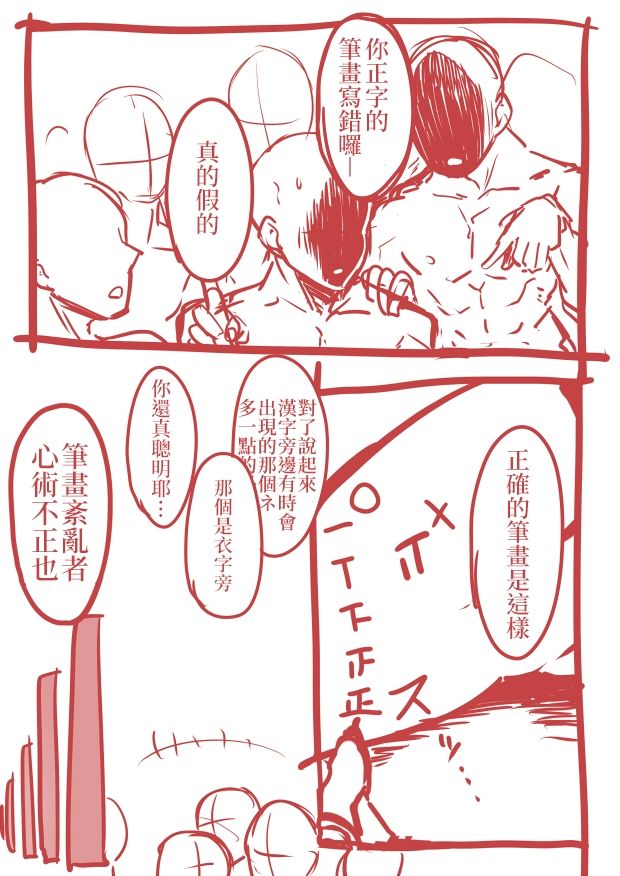 [仮面之人] 身体に落書きされるエロ漫画 [中国翻訳]