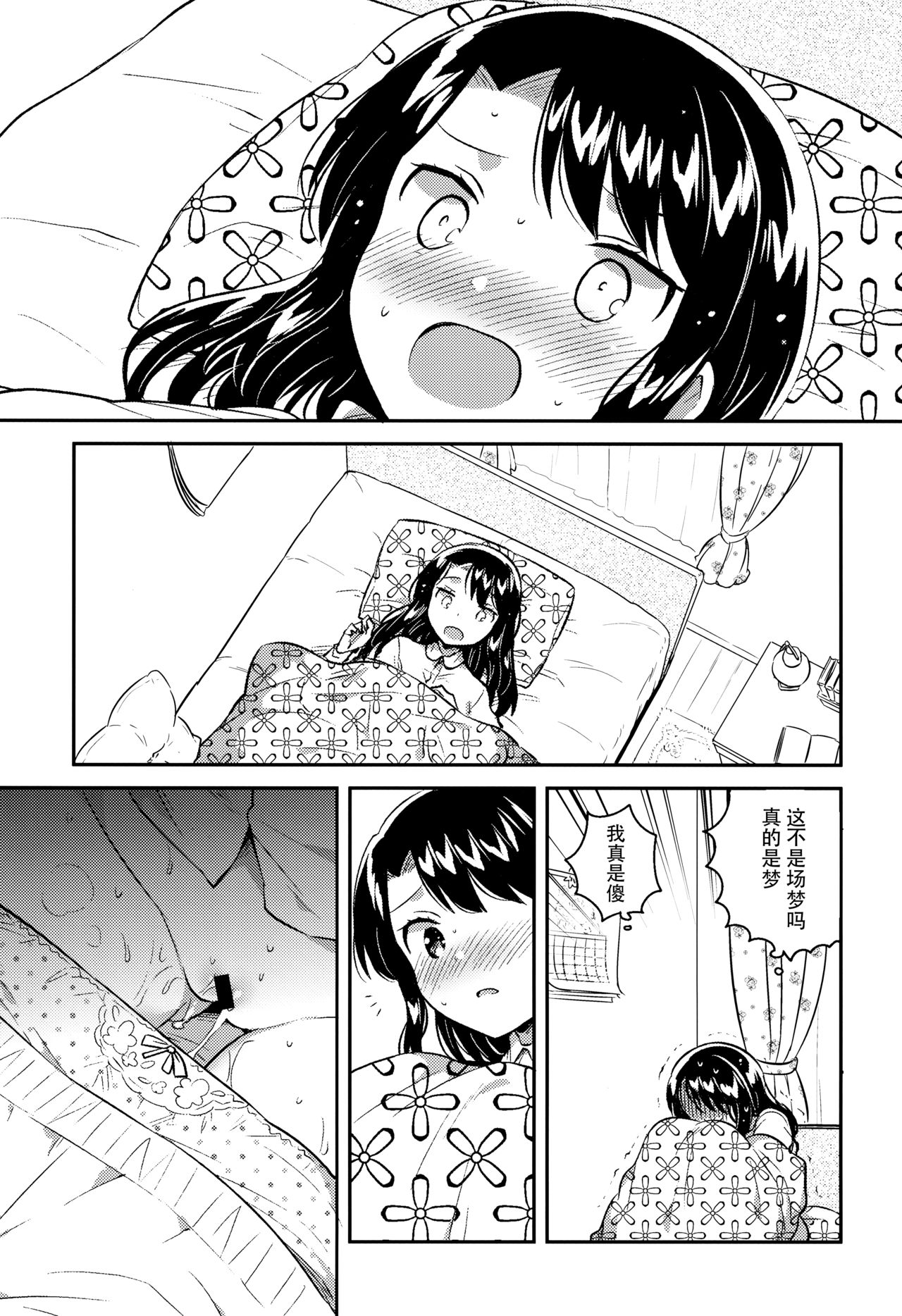 (サンクリ2018 Spring) [Squeeze Candy Heaven (いちはや)] 先生はロリコンで最低変態のゴミクズ【前】 + おまけ [中国翻訳]